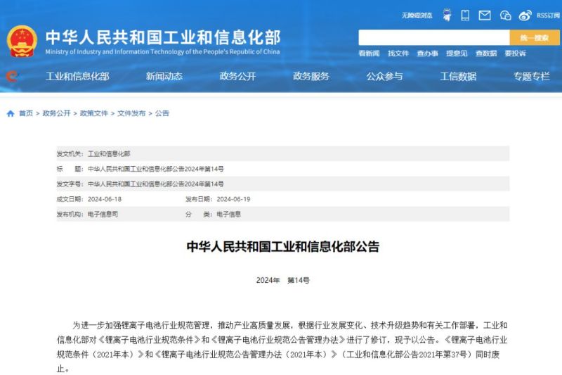 工信部最新發(fā)文，老標準已廢止，性能要求大幅提升